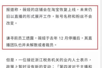扒叔大爆料：薇婭復出的料？吳倩張雨劍離婚真相？舔狗富二代報復女網紅？