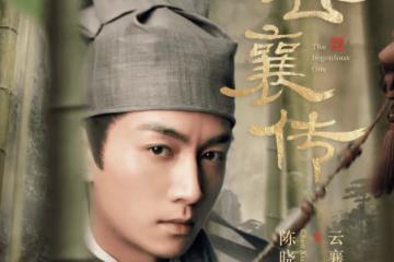 《雲襄傳》雲襄的仇人是誰?《雲襄傳》雲襄結局報仇了嗎