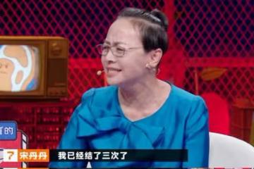 宋丹丹公開承認婚內不忠誠：「我嫁了一個人渣，還生了一個廢物！」