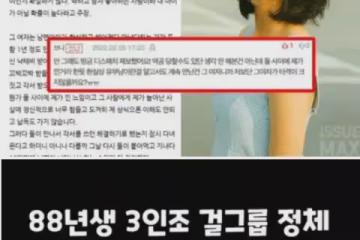 韓國網友爆料丈夫與女愛豆婚外情並懷孕！女愛豆們紛紛澄清：不是我！