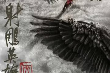 《雲襄傳》僅剩16集,舒亞男的結局,終究還是讓人失望了