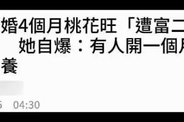 39歲女星離婚後桃花旺，單身4個月獲富二代追求，還被開價要包養