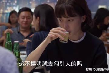 《平凡之路》被上司侵犯反被當茶女，袁曉鷗的沈默諷刺了女性的卑微