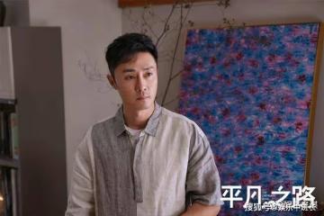 《平凡之路》左娜醉酒露出本性，死纏爛打強吻舒一南，潘岩捂臉逃跑
