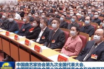 曲協換屆圓滿完成！姜昆卸任、馮鞏任新主席，市場調節迫在眉睫