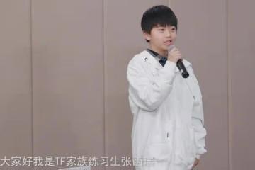 TF家族四代考核?粉絲憤慨:時代少年團才兩年,三代還沒出道!