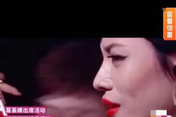 葛薈婕:汪峰章子怡看上去很不搭配,網友:你確實不如章子怡!