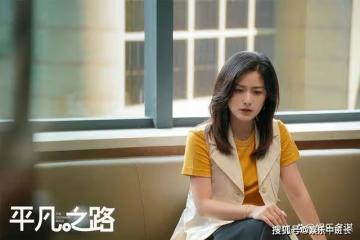《平凡之路》勞春雪喜懷二胎，蔡曉蕾抓姦反被推倒，流產後慘遭拋棄