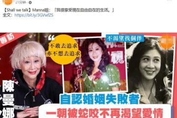 老戲骨陳曼娜稱不會教育孩子！子女卻雙雙考入名校，畢業後成名醫