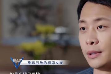 張譯：守護植物人初戀10年的他，為何最後娶了二婚帶娃的錢琳琳？