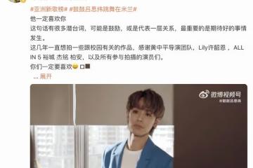 小S15歲二女兒資源不斷！首次拍攝MV，本色出演外形清純顏值逆襲