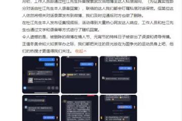 杜江寵妻人設垮掉了?造謠成本太低了!官方回應來了