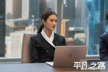 《平凡之路》蔡曉蕾暗中轉移財產被左大建打到流產,最終淪為乞丐