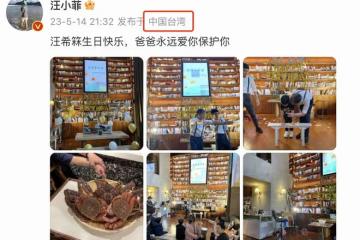 汪小菲再次返台為7歲兒子慶生，陪子女切蛋糕，點帝王蟹毫不吝嗇