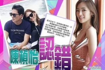 被爆私生活混亂!陳楨怡終於跪低道歉:要承擔後果!