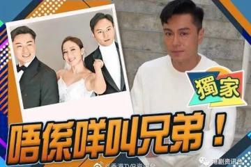 消失兩年沒停過手!黃浩然夠理智唔同兄弟爭女