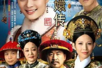 《甄嬛傳》播出10周年，火爆娛樂圈的小主們如今都怎樣了？