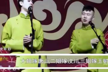 用汶川地震抖包袱的張雲雷開演唱會了，最低門票比周杰倫的還高