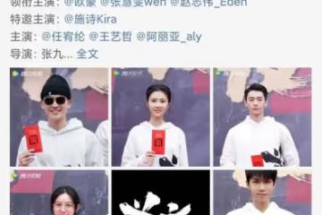 杜江出軌實情?歐豪軋戲?四字喜歡哈琳?李現劉浩存合作?《尚食》定檔?