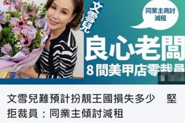 老戲骨開店虧損嚴重,拒絕裁員讓員工放無薪假,稱希望業主減租
