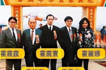 霍英東誕辰100周年紀念，霍震霆3兒子為爺爺慶賀，霍啟仁罕見露面
