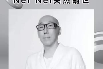 59歲造型師張學潤內地突逝，友人證實燒炭自殺，前一天還直播帶貨