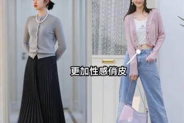 穿「奶奶衫」的女人為何一看就高級？時尚穿搭的美，保守派不要碰