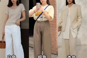 今夏「杏色長褲」又來炸街了,專治腿粗+黑黃皮,洋氣襯膚又顯瘦