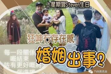 疑張致恆婚姻觸礁!老婆雯雯:結束關係是為更好將來