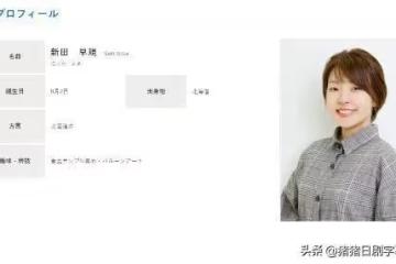 聲優新田早規因病逝世，享年31歲