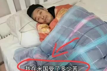 逃到美國當乞丐睡大街32年的上海男人，回國跟妻女搶房子理直氣壯