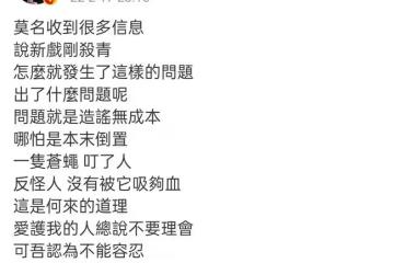靳東闢謠劇組欠薪!怒斥造謠本末倒置,事件反轉爆料人被扒曾入獄
