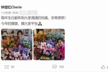 鍾楚紅62歲生日，收一桌子鮮花心情好，身家上億喪夫後單身15年
