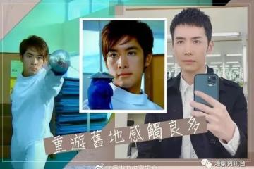回巢與視帝黎耀祥拍劇!前TVB小生15年後再接無線劇