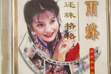《還珠格格》開播24年,沒吃到紅利的演員們,如今怎麼樣了?