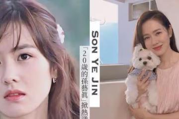 韓瘋傳20歲孫藝珍劇照！《夏日香氣》清純美貌掀熱議，孫仙太凍齡