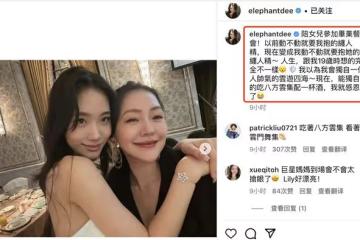 小S參加二女兒畢業聚會，15歲Lily露香肩腿超長，母女同框似姐妹