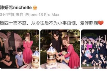 陳妍希40歲生日,與陳曉牽手切蛋糕,兒子高情商表白媽媽被夾擊吻