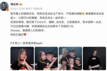 楊丞琳帶老公回台灣，貼臉摟肩慶39歲生日，李榮浩與丈母娘罕同框