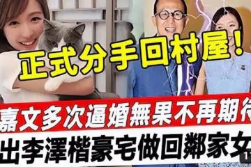 30歲郭嘉文獨自過兒童節，李澤楷沒有陪同，一個人顯落寞