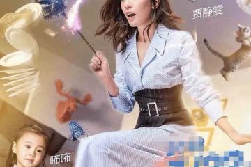 賈靜雯女兒咘咘先天弱視，注意一旁的波妞，比小時候好看多了