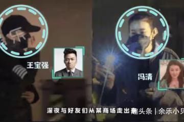 王寶強帶著女友馮清,參加好友聚會,女友擔任司機!