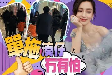 辣眼睛！黃曉明攜新歡逛商場公然摸對方臀部，網紅葉珂宣告出局