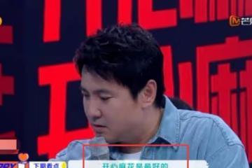 沈騰楊冪當眾「吵架」?沈騰問話之後,楊冪臉色掛不住了