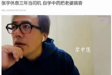 知名歌手張宇正式復出，自曝休息期間自學中醫，結果把妻子弄暈倒