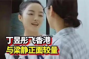 丁昱彤冒雨為管虎劇組傷員捐款祈福,自曝要赴香港同梁靜當面對峙