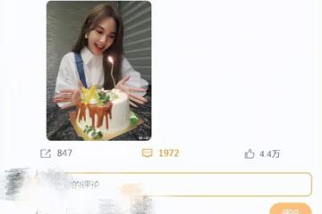 李榮浩連續9年卡點為嬌妻慶生,楊丞琳害羞回應,結婚四年甜如蜜