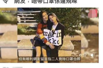 知名港星疑違反限聚令！室外開心慶生不戴口罩，高調曬聚會照被批