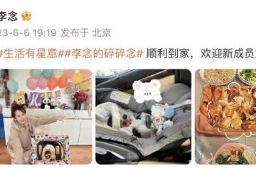 闊太李念產後5天出院回家，素顏狀態能打，曬月子餐吃烤鴨不講究