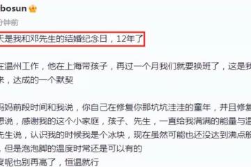 孫儷曬照慶12周年結婚紀念日，一家四口下地干農活，感恩遇見鄧超